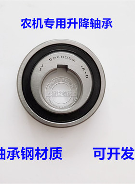 偏心轴承524806K滚针滚珠NA4206X3A农机专用升降轴承30*70*18.5