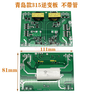 山东青岛款 ZX7-250 315 400单管IGBT焊机逆变板 多种贴片插件款