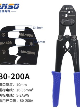 HESO新款开口鼻5A到200A压线钳铜鼻子OT SC接线钳裸端子连接包邮