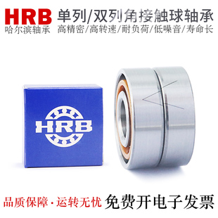 7001 DBB 7002 7004ACTA 7003 哈尔滨HRB精密机床主轴轴承7000