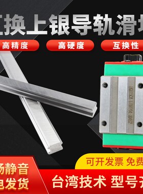 台湾直线导轨滑块HGW HGH15/20/25/30/35/45CA滑轨CC轴承滑台线轨