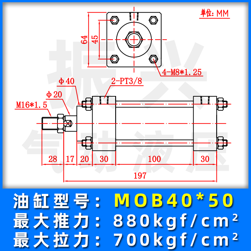 轻型油缸MOB-40*50/100/150/200/250/300-FA液压缸模具拉杆式油缸