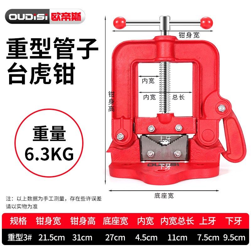 加重型管子台虎钳固定台钳压力钳龙门钳架子平台钳镀锌管道工具钳,珠宝/钻石/翡翠,翡翠裸石/蛋面,淘宝优惠券,粉丝福利购,淘宝优惠卷