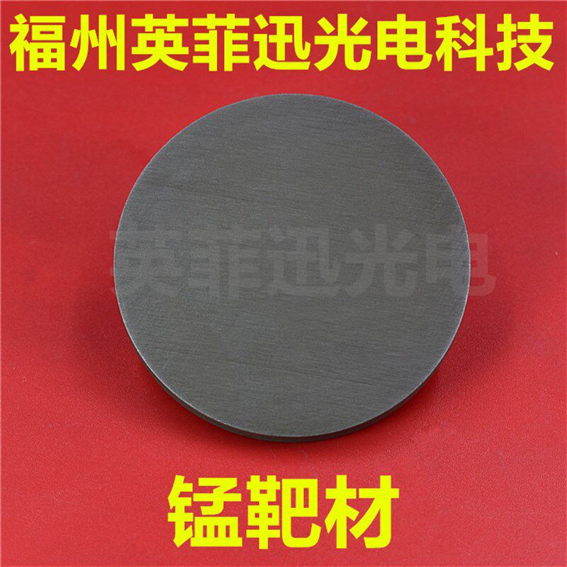 实验科研锰酸锂靶材 LiMn2Oy4靶材 溅射镀膜锰酸锂靶材 尺寸可定