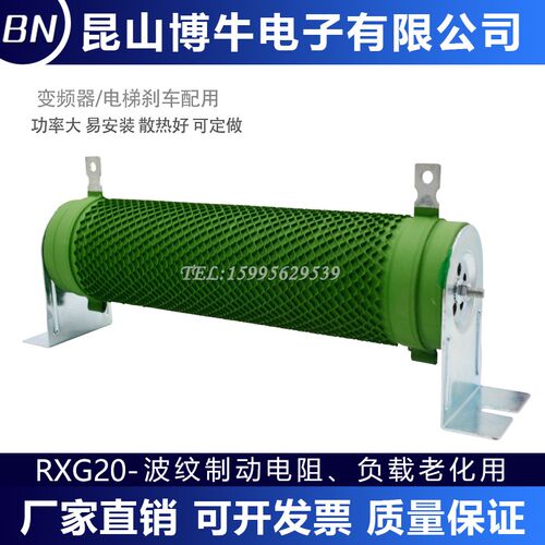 RXHG RXG20波纹制动刹车电阻 600W 1R 2.8R 4.5R 10R 50R 100R 1K