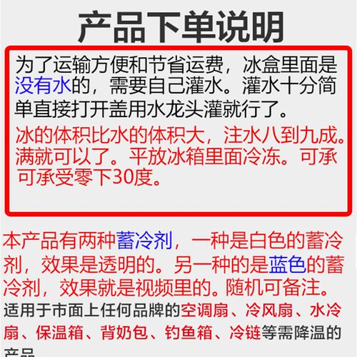 大号商用冰晶盒制冷空调扇母乳保温箱冷藏链冰袋保鲜冰板冰包反复