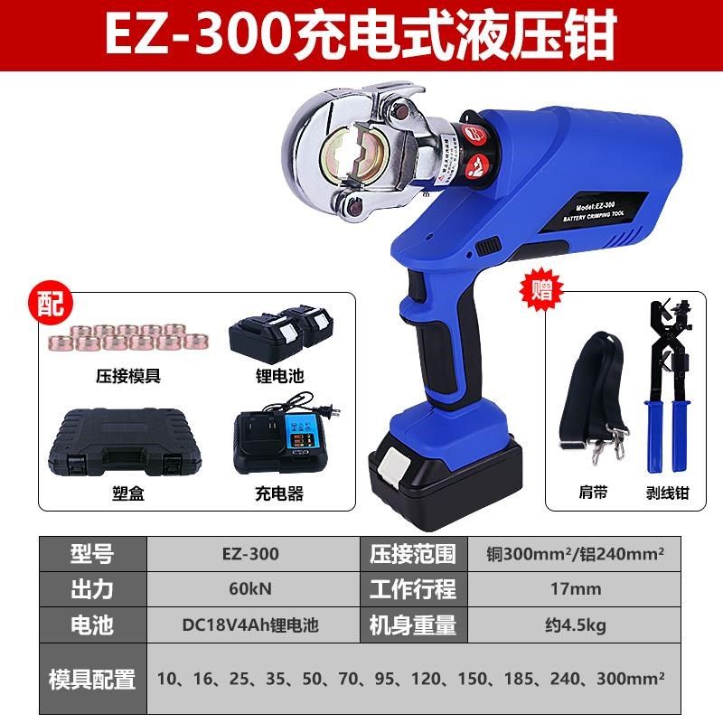电动液压钳压线钳电工专用玉环铜鼻子压线钳充电式锂电液压钳剪刀,搬运/仓储/物流设备,机械式停车设备（立体停车库）,淘宝优惠券,粉丝福利购,淘宝优惠卷