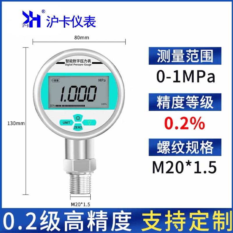 电子远传数显压力表0.2级高精度数字气压水压负压精密耐震不锈钢