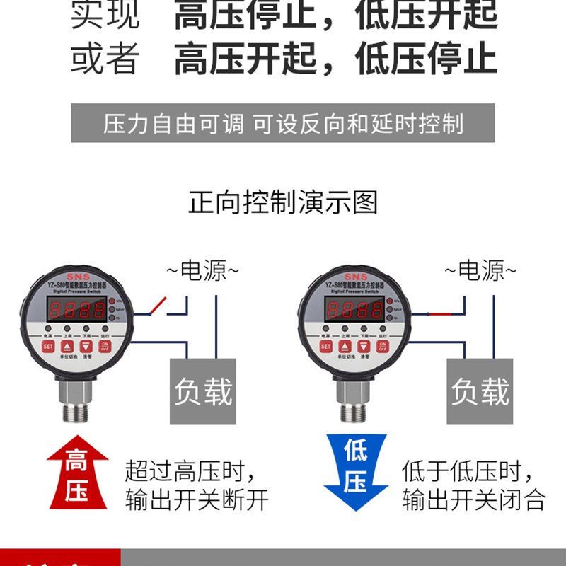 数显压力开关控制器数字电子真空智能电接点压力表泵负压气压220V