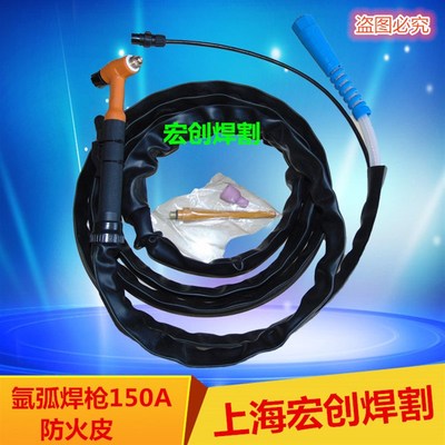 氩弧焊焊枪150A硅胶管氩弧焊枪150橡胶管WS200/WS250氩弧焊机焊枪