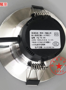 嵌入定式灯具 LEDk筒灯 FQ-TD-3W 吊顶天花灯孔灯3W 220V 电梯配