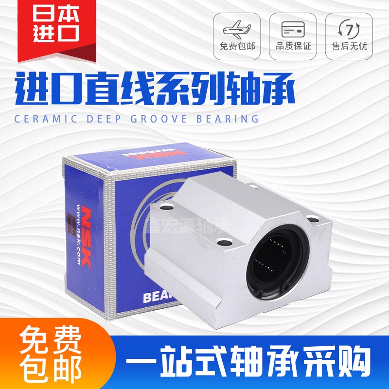 NSK进口直线滑块轴承加长SC SCS8 10 12 16 20 25 30 35 40 50LUU