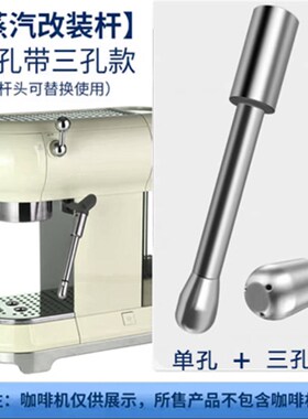 斯麦格SMEG ECF01咖啡机配件粉碗过滤手柄滤网改装蒸汽管奶泡嘴棒