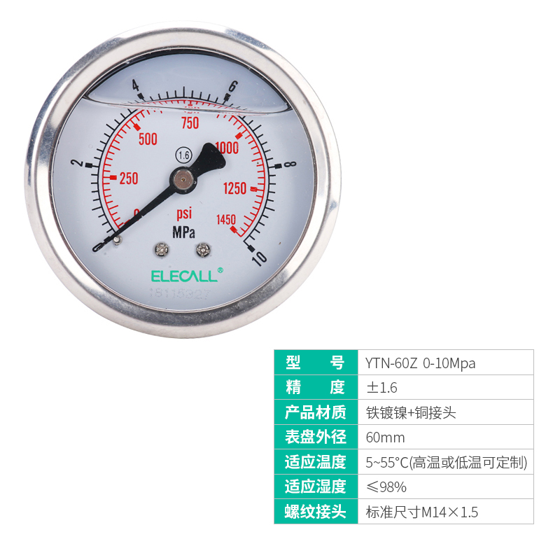 轴向耐震压力表气压表负压表不锈钢液压水压表差压表真空表1.6mpa