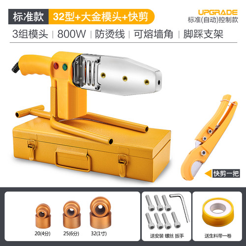 楠涵热熔器家用PPR水管热熔机20-63恒温热容器水电工程热融焊接机