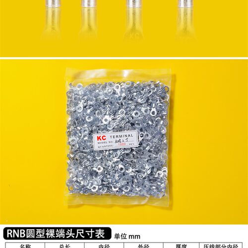 冷压接线端子RNB2-5圆形裸端头 O型紫铜鼻子 含专票 厚0.6 一包