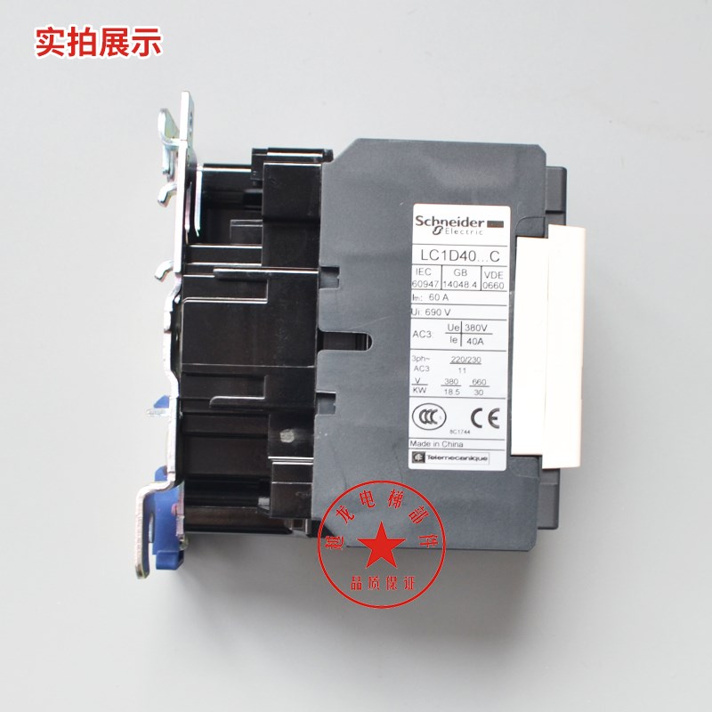 施耐德交流c接触器110v 220v380v小型三相接触器式继电器LC1D40F7