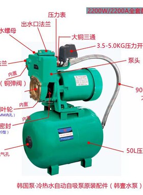 HJY-2200A冷热水自动自吸增压泵全套配件叶轮压头机械密封端盖