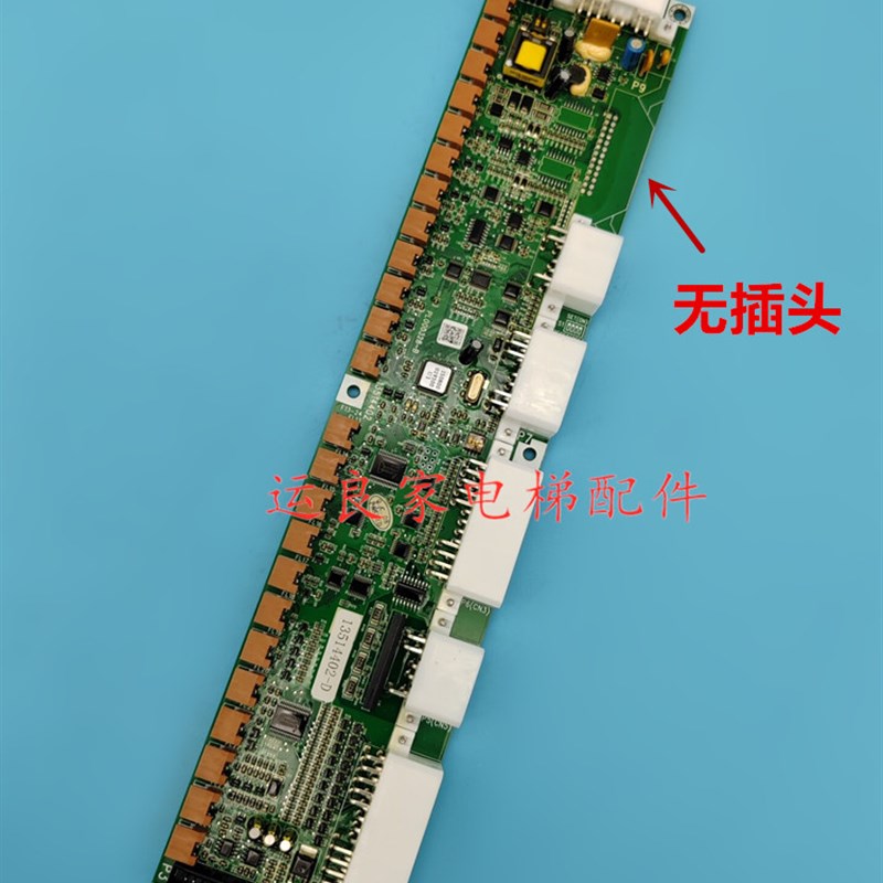 惠州运良电梯配件日立新款梯MCA操纵箱通讯板SCLB3V按钮插件电子