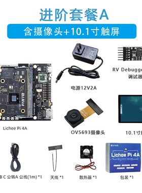 LicheePi 4A整机 Risc-V国产Ai四核TH1520主板Linux开发板 荔枝派