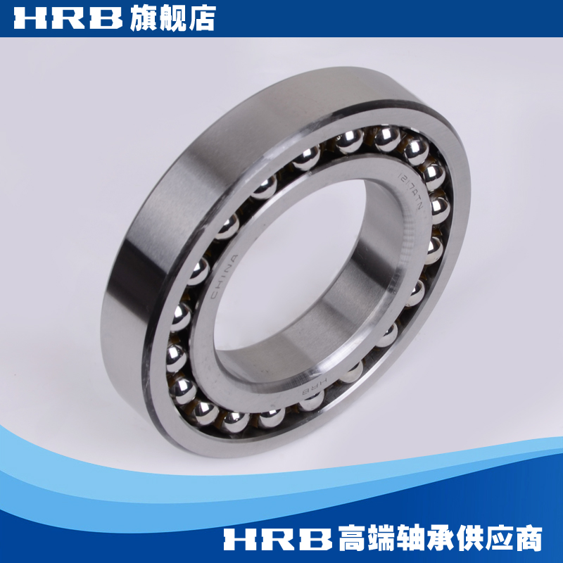 HRB 1217 ATN  哈尔滨轴承哈轴双列调心球轴承内径圆柱孔