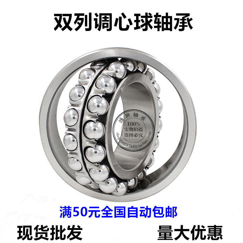 双排调心球轴承1216 1217 1218 1219 1220 1221 1222 1224 ATN