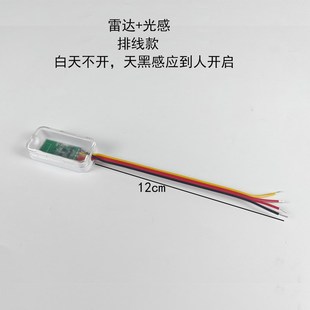 12v24v雷达360度感应开关人体感应器可穿透亚克力板玻璃墙壁感应