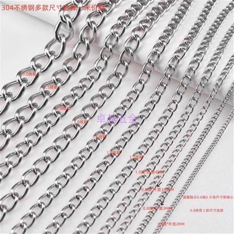 304不锈钢钮链条挂牌链条未焊接线径粗0.6mm-2.5mm不锈链1米价格图片
