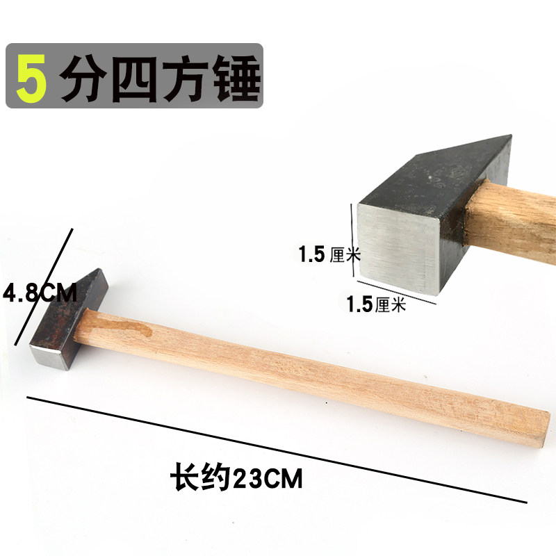 金工实习錾刻锤木柄手工小方锤首饰敲打加工小锤子打金工具器材图片