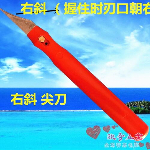 塑胶胶件毛边修边刀胶件刮刀毛刺刀勾刀塑料去毛刺毛边刀修边刀