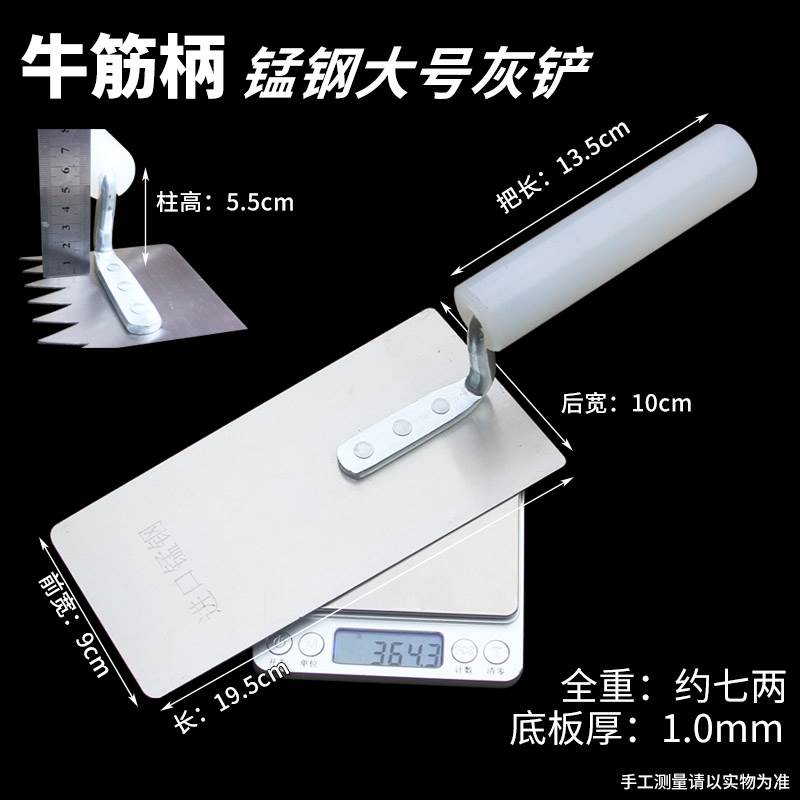 牛筋柄抹泥刀灰刀平灰器摸子小铁板泥工抹灰工具灰匙抹子锯齿皿刀