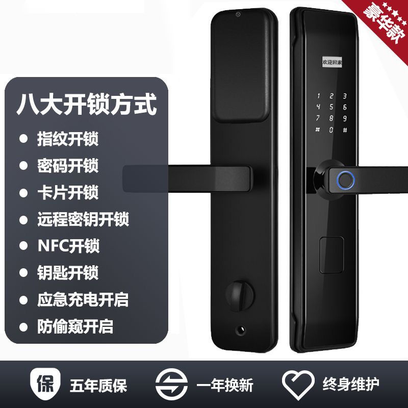 指纹锁密码锁家用门锁防盗门智能锁电子锁进户门入户大门通用型可