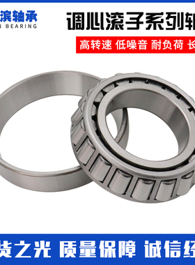 7类圆锥滚子轴承 30234 30236 30238 30240 30244