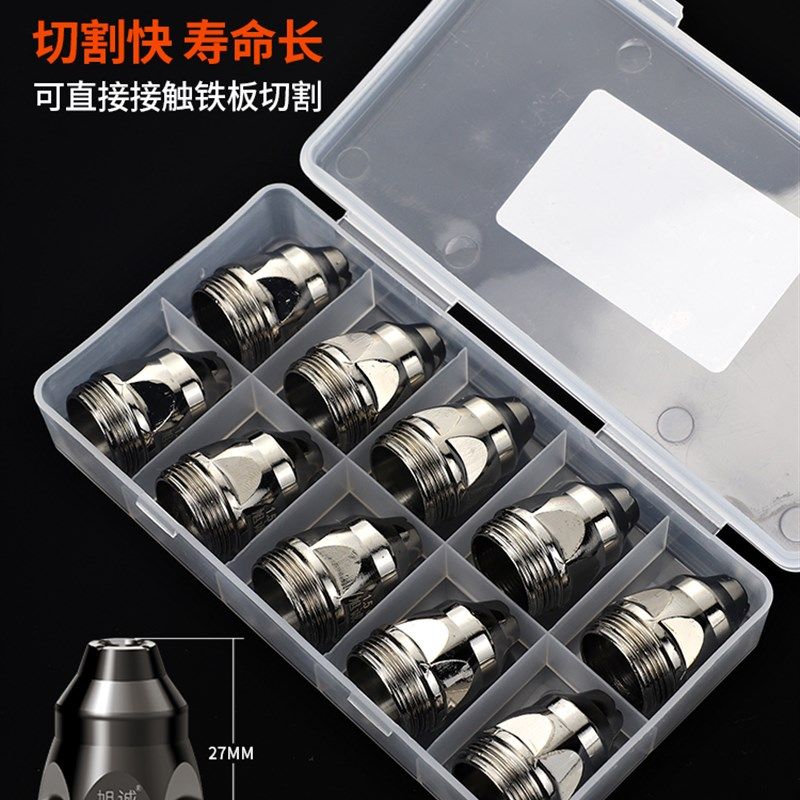 P80等离子可接触式割嘴电极喷嘴割咀LGK60A-120A等离子切割机配件