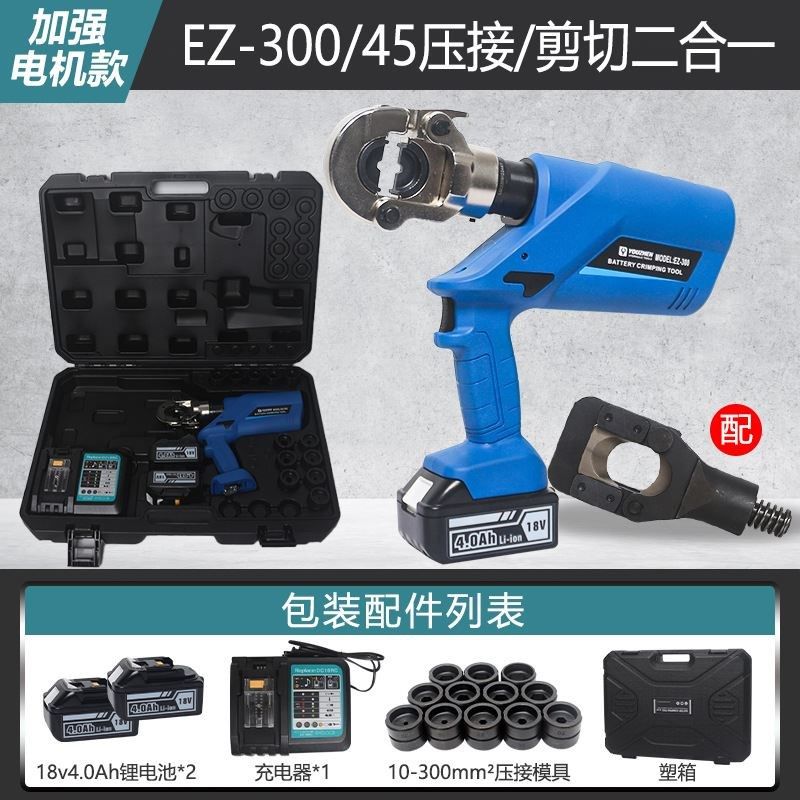 电动液压钳充电式压线钳开口鼻压接钳EZ-300/400二合一铜铝端子,搬运/仓储/物流设备,机械式停车设备（立体停车库）,淘宝优惠券,粉丝福利购,淘宝优惠卷