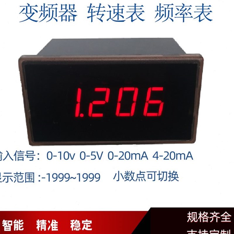 5135数显d频率表转速表电流表4-20mA0-10V模拟量数字显示表ac220v