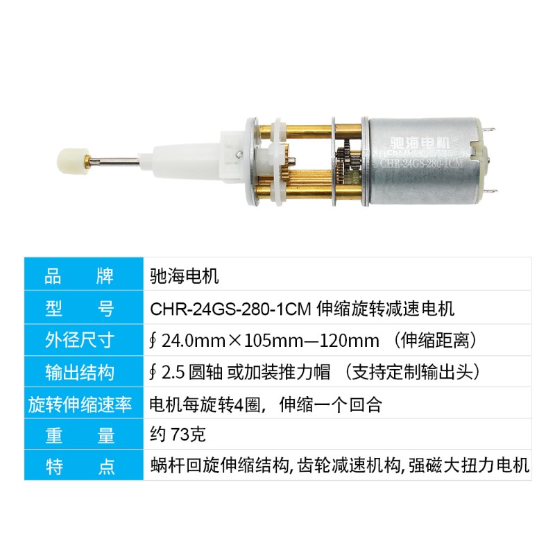 厂家直销直径24毫米伸缩旋转推力减速电机低噪音大扭力3V6V马达
