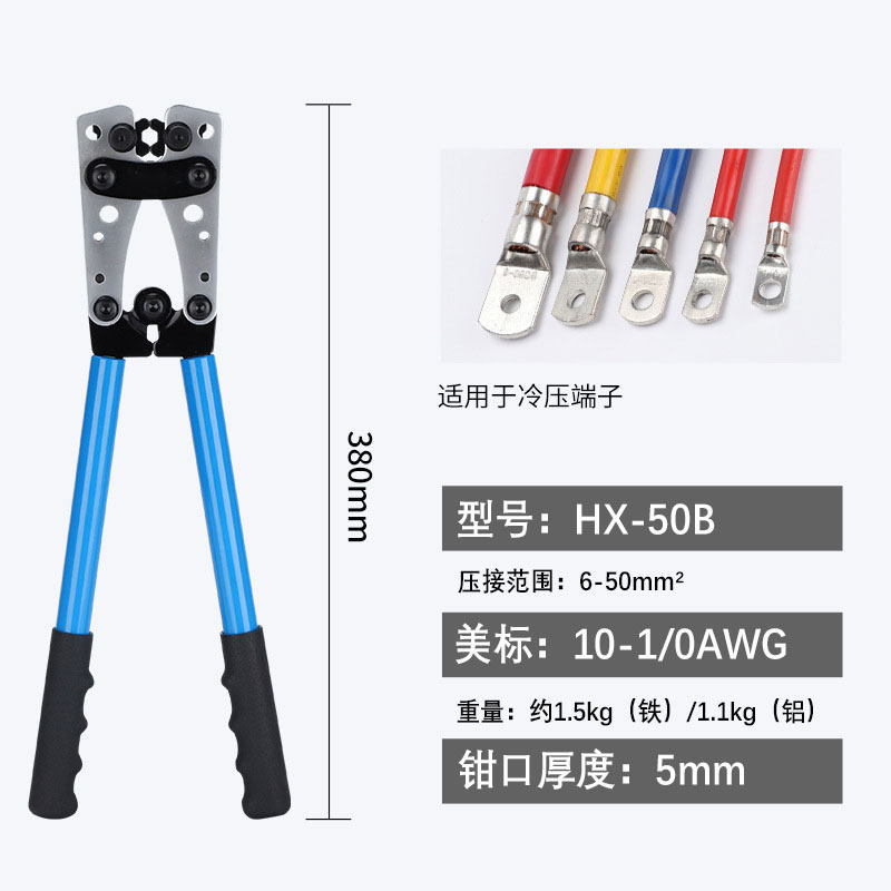 HX-50B压线钳接线钳6-50mm?裸端子钳YO铜铝电缆压接铜鼻子冷压钳,搬运/仓储/物流设备,机械式停车设备（立体停车库）,淘宝优惠券,粉丝福利购,淘宝优惠卷
