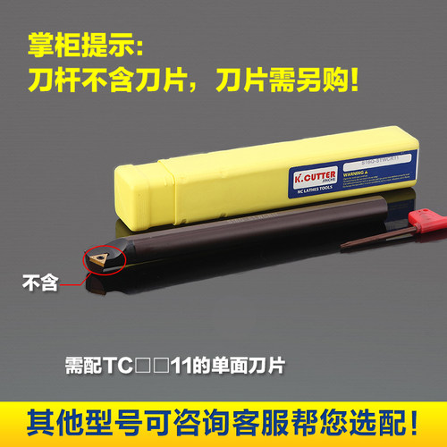 数控三角形内孔刀杆S06H/S08K/-STWCR11车床刀杆可车60度内螺纹