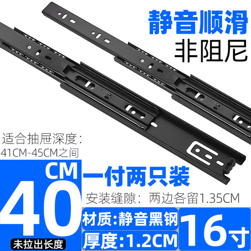 抽屉轨道阻尼缓冲三节轨加厚静音滚珠导轨家具橱柜衣柜不锈钢滑轨
