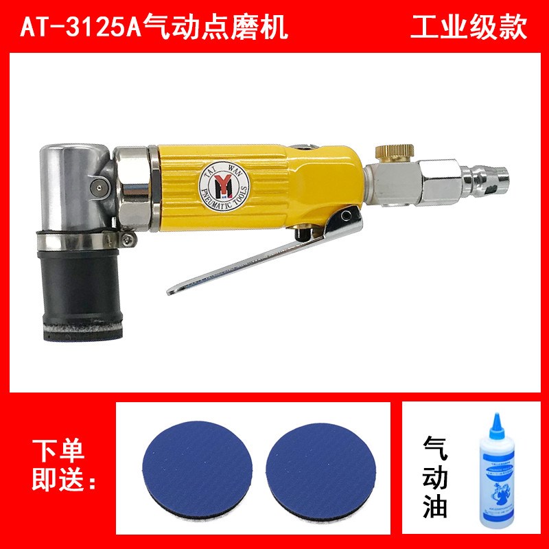 3125气动点磨机1寸震动点抛机7403抛J光机汽车抛光油漆研磨打蜡机