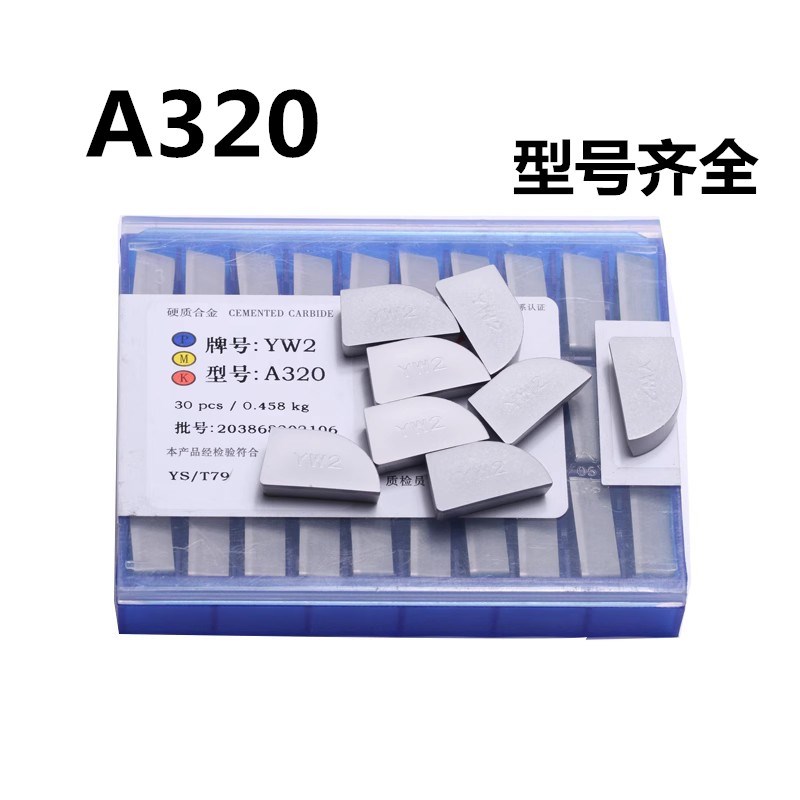 株洲硬质合金焊接刀头外圆90度正反偏车刀片YT15YG8YT5YW2 A320 Z