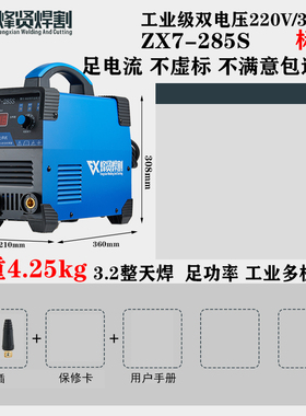 烽贤智能电焊机ZX7-285S315S逆变直流全铜芯工业级220v380v双电压