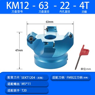 45度铝体面铣刀盘铝用加工中心数控刀盘SEK45刀头CNC刀盘KM12刀盘