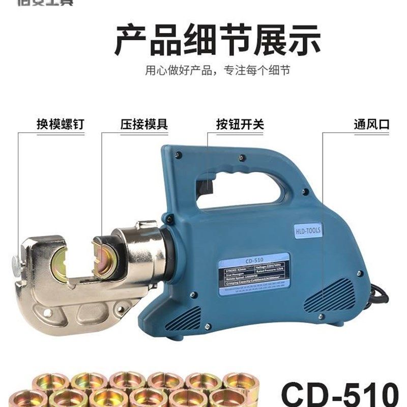 电动液压钳小型便携式充电插电手动压接钳铜铝鼻端子手提压线钳,搬运/仓储/物流设备,机械式停车设备（立体停车库）,淘宝优惠券,粉丝福利购,淘宝优惠卷