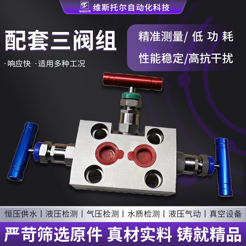 单晶硅差压变送器单双法兰压力传感器3051智能液位变送器高精度