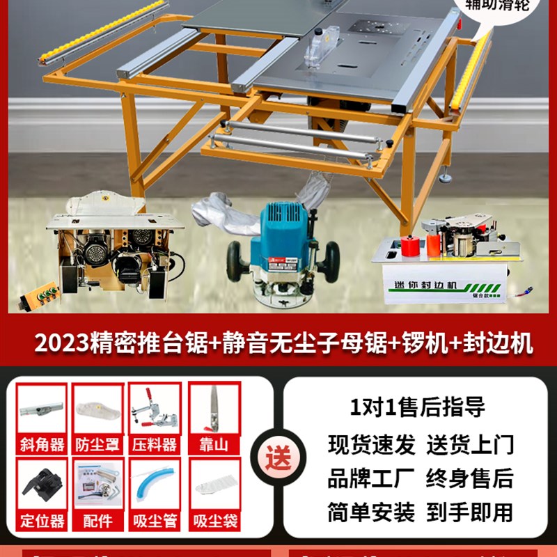 宁发木工锯台工作台精密推台锯多功能折叠无尘子母锯一体机