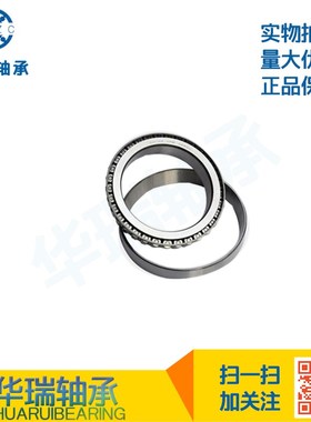 正品哈尔滨HRB单列圆锥滚子轴承32919 32920 32921 32922 32924