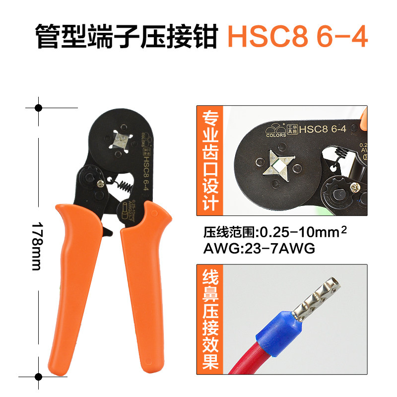 VE管型压线钳冷压端子欧式手动快速接线钳针形夹线电工小型压接钳,搬运/仓储/物流设备,机械式停车设备（立体停车库）,淘宝优惠券,粉丝福利购,淘宝优惠卷
