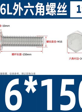 M6M8M10M12M14M16-M24 316L不锈钢外六角螺栓加长螺丝钉大全A4-80